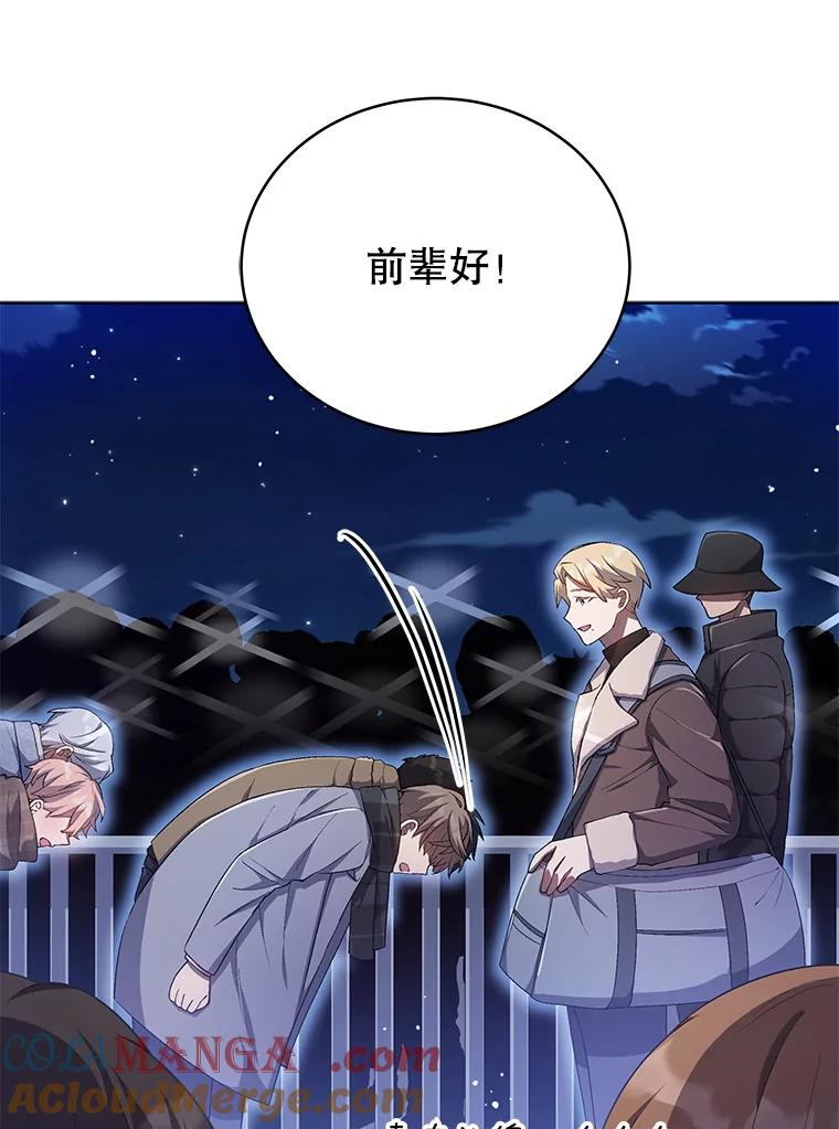 《今生成为全能爱豆》16.出道（2） 第89页