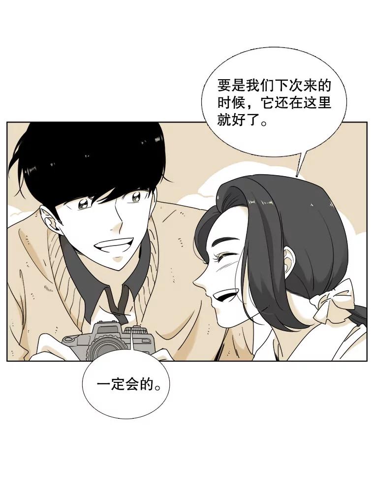 《甜咸男女》17.关心 第51页