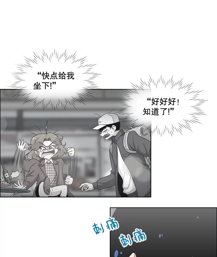 《甜咸男女》17.关心 第33页