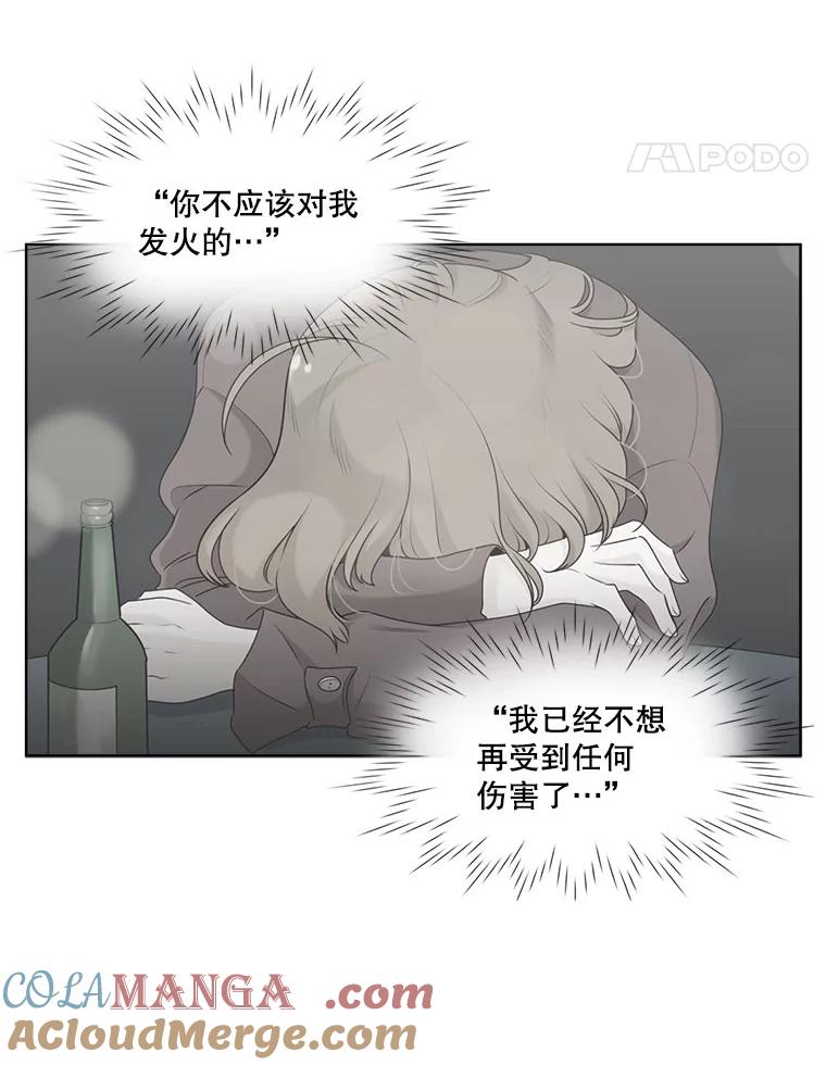 《甜咸男女》17.关心 第70页