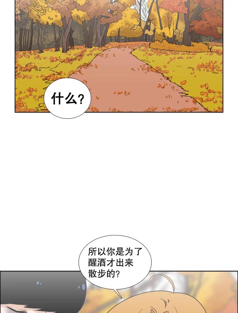 《甜咸男女》17.关心 第60页