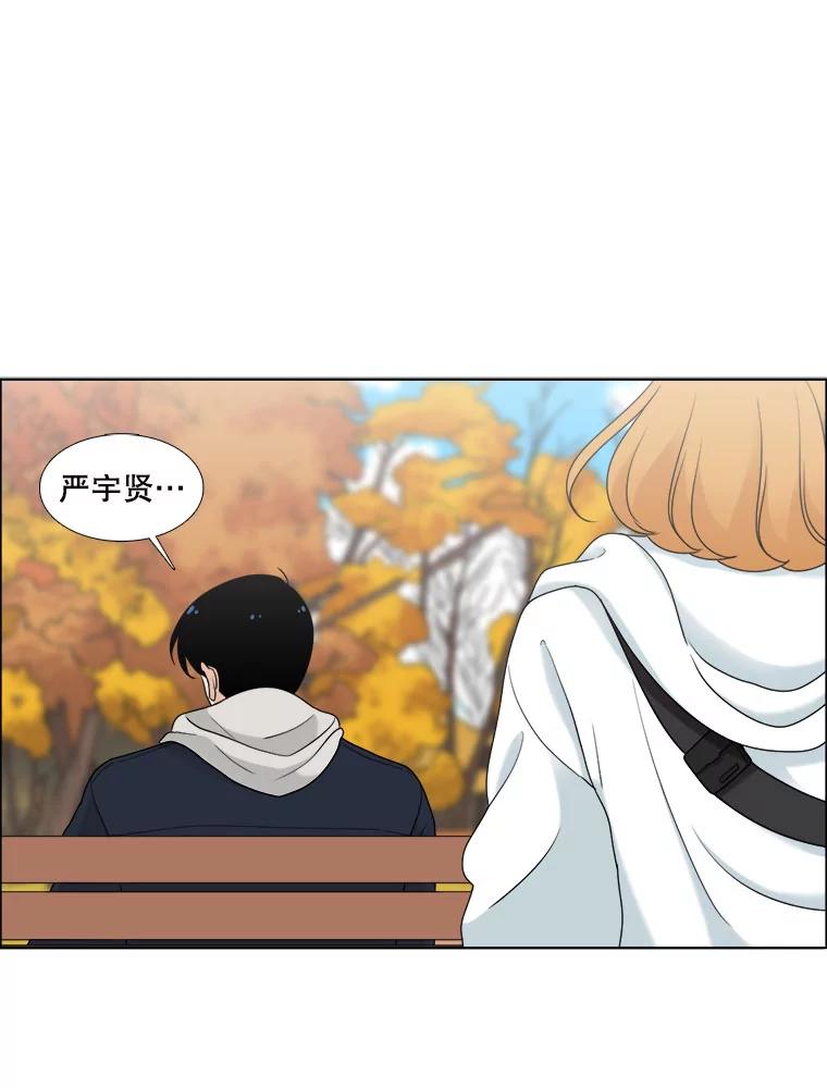 《甜咸男女》17.关心 第54页