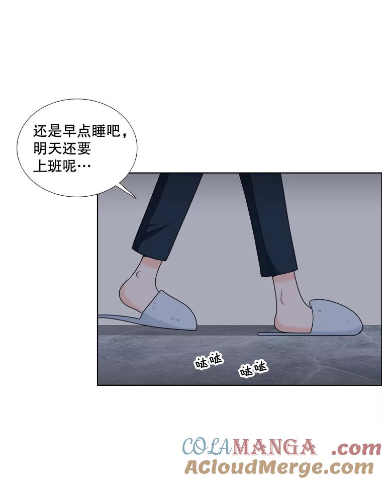 《甜咸男女》17.关心 第7页
