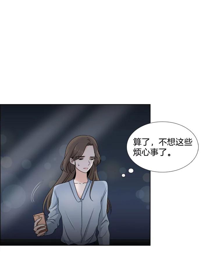《甜咸男女》17.关心 第6页