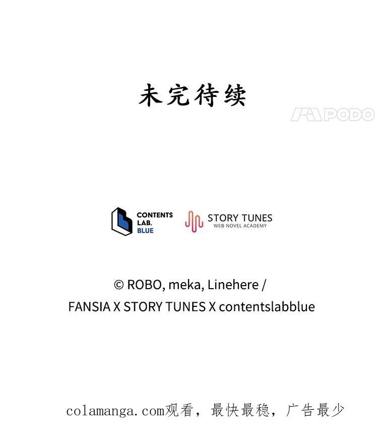 《今生成为全能爱豆》16.出道（2） 第100页