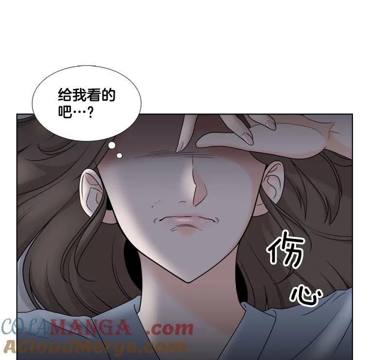 《甜咸男女》17.关心 第13页