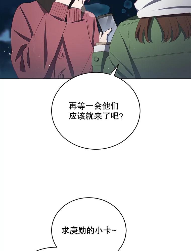《今生成为全能爱豆》16.出道（2） 第67页