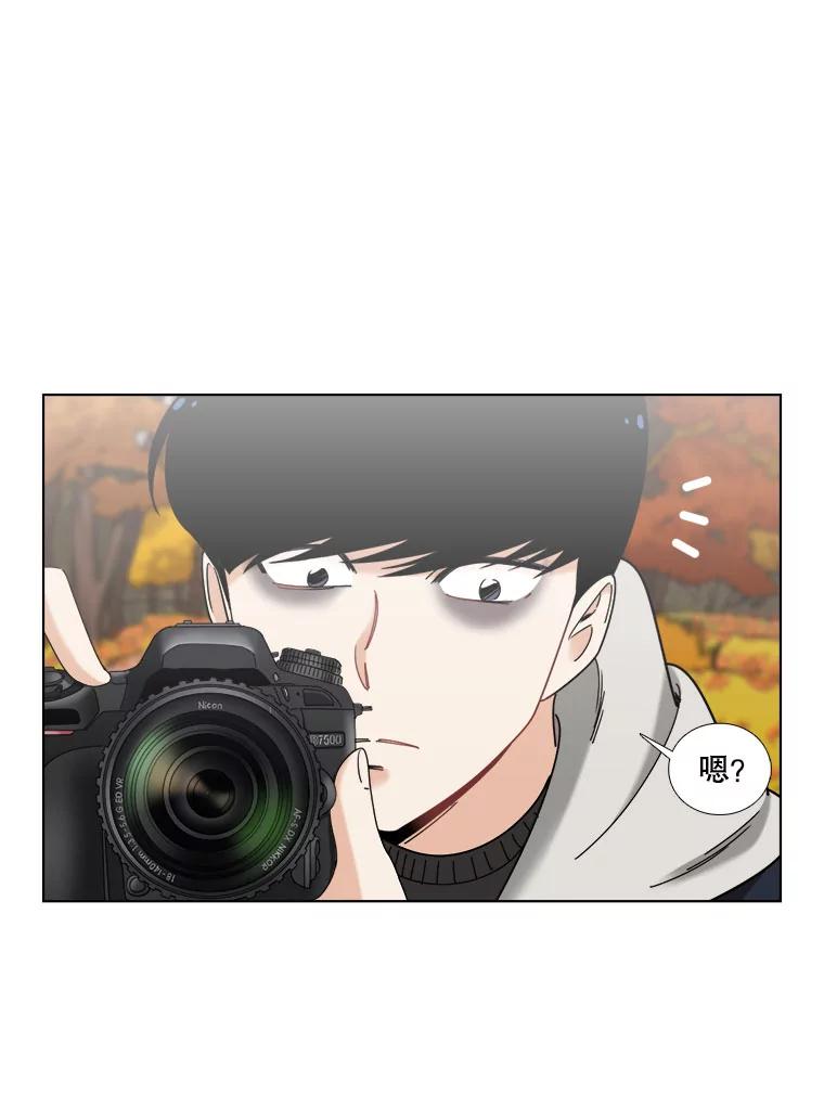 《甜咸男女》17.关心 第45页