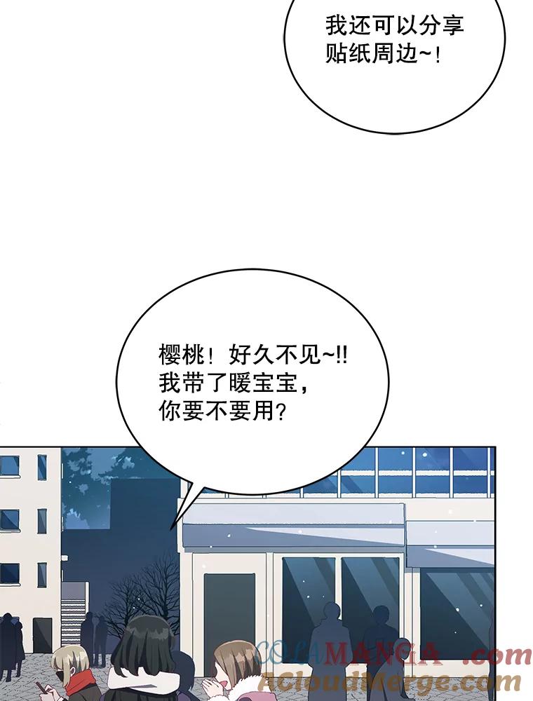 《今生成为全能爱豆》16.出道（2） 第69页