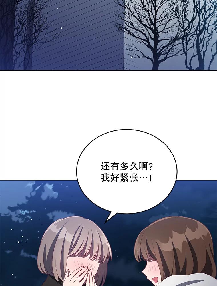 《今生成为全能爱豆》16.出道（2） 第66页