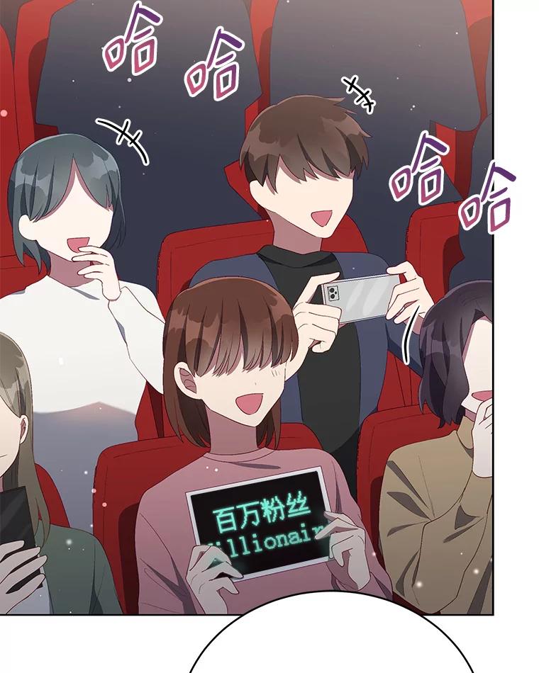《今生成为全能爱豆》16.出道（2） 第35页