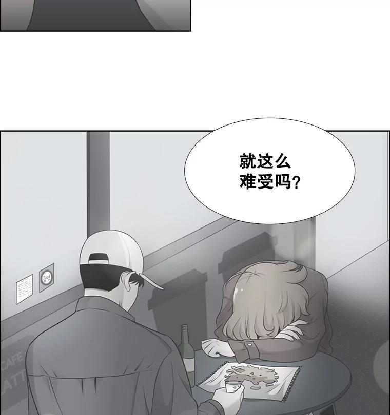 《甜咸男女》17.关心 第30页