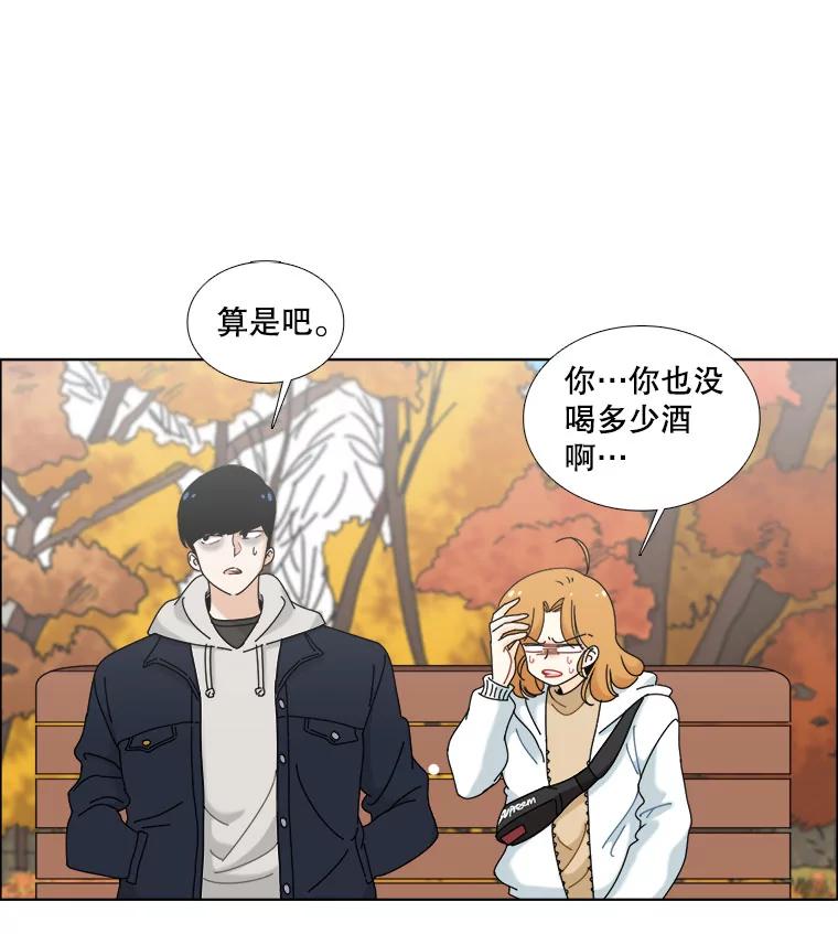 《甜咸男女》17.关心 第62页