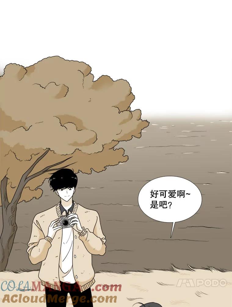 《甜咸男女》17.关心 第49页