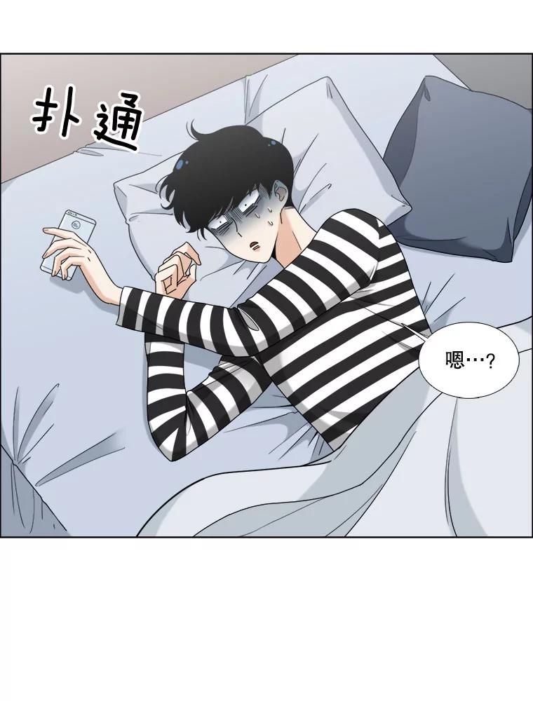 《甜咸男女》17.关心 第27页