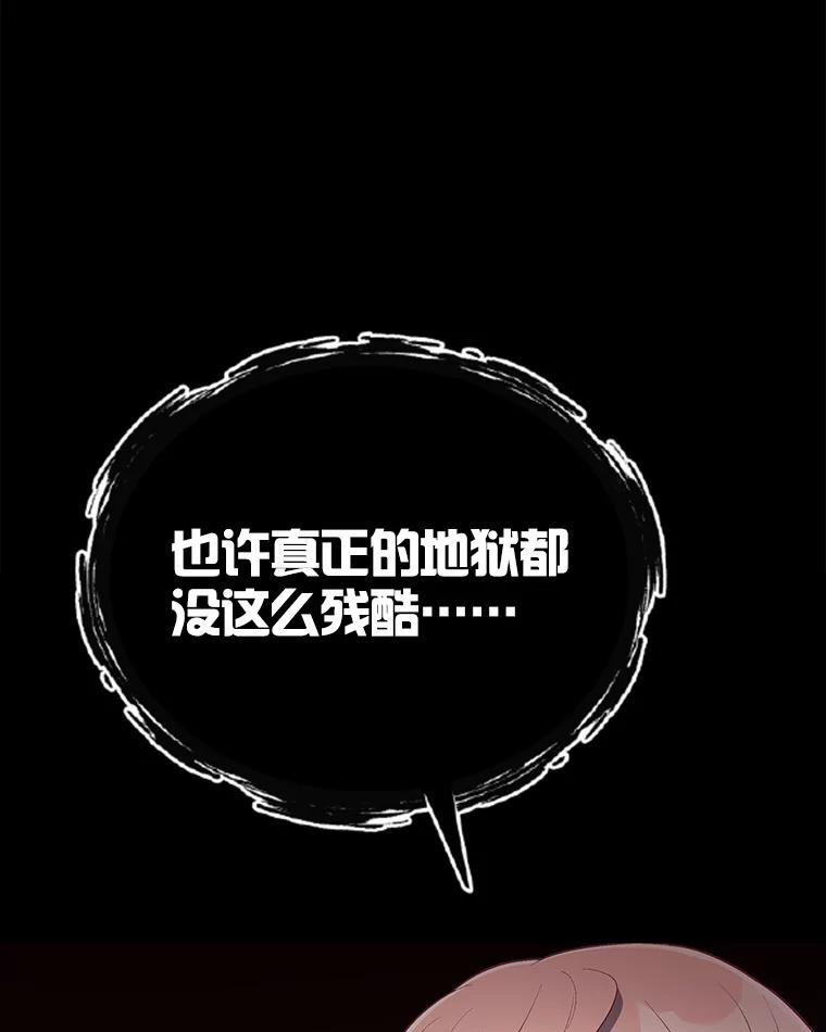 《今生成为全能爱豆》16.出道（2） 第31页