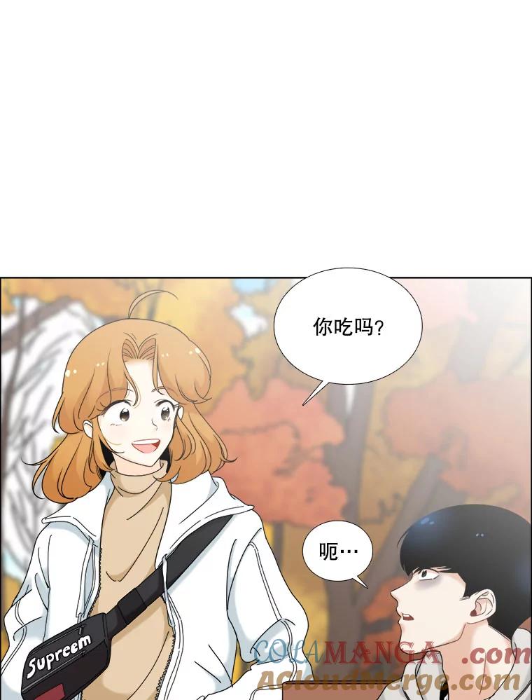 《甜咸男女》17.关心 第58页