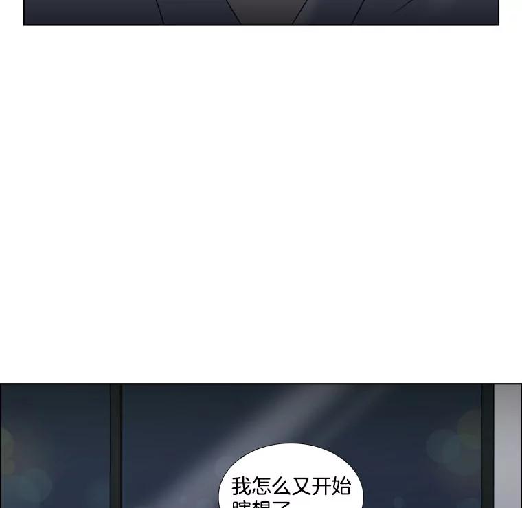 《甜咸男女》17.关心 第14页