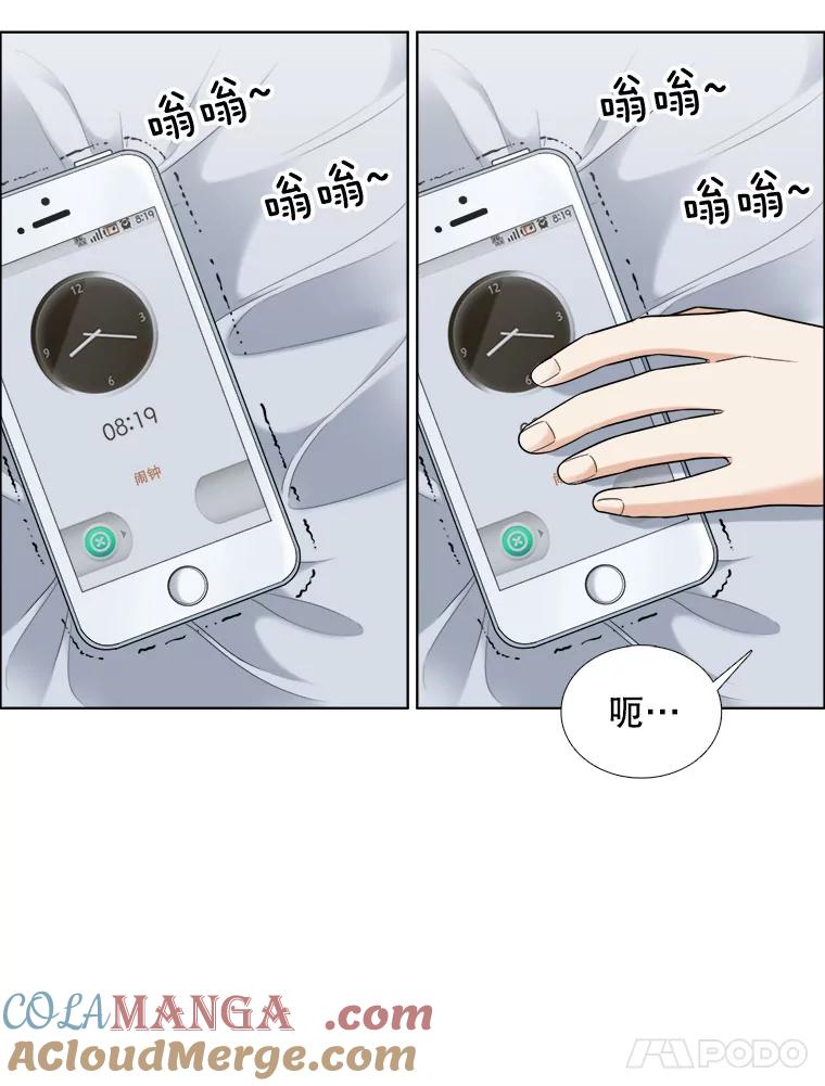 《甜咸男女》17.关心 第25页