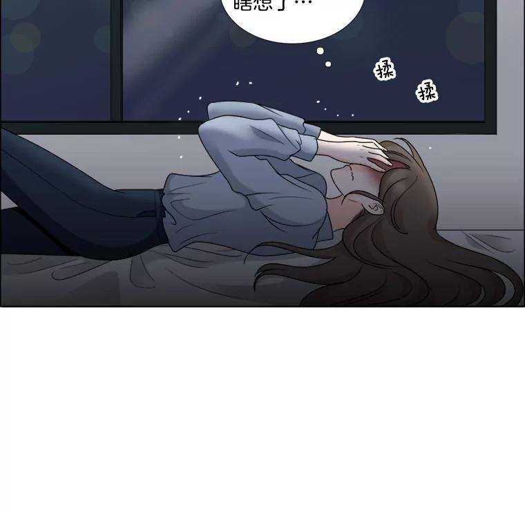 《甜咸男女》17.关心 第15页