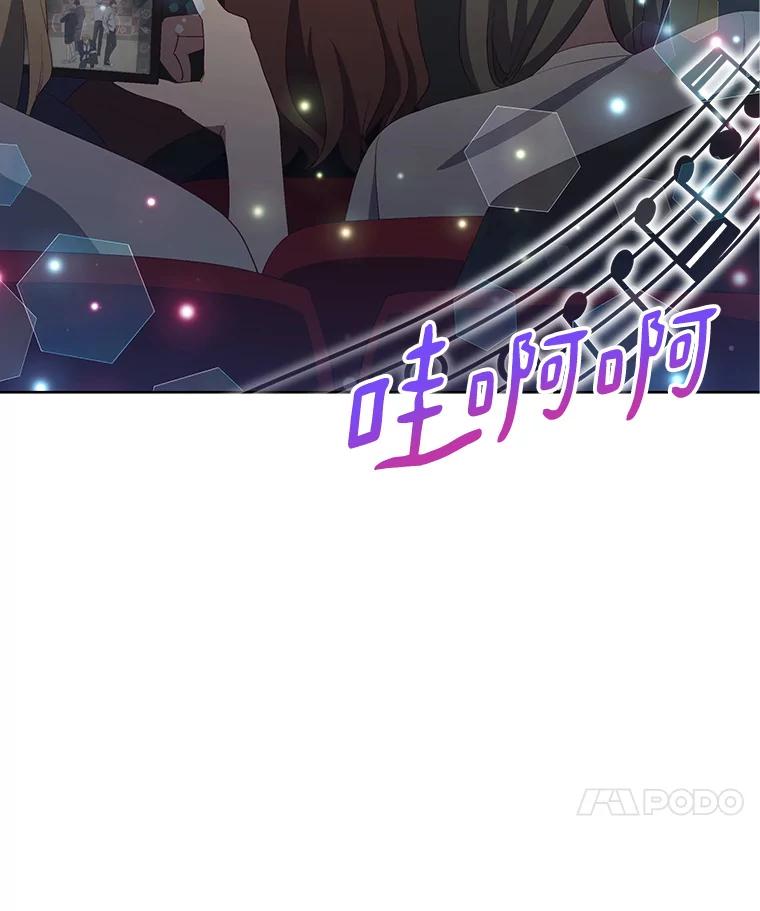 《今生成为全能爱豆》16.出道（2） 第43页