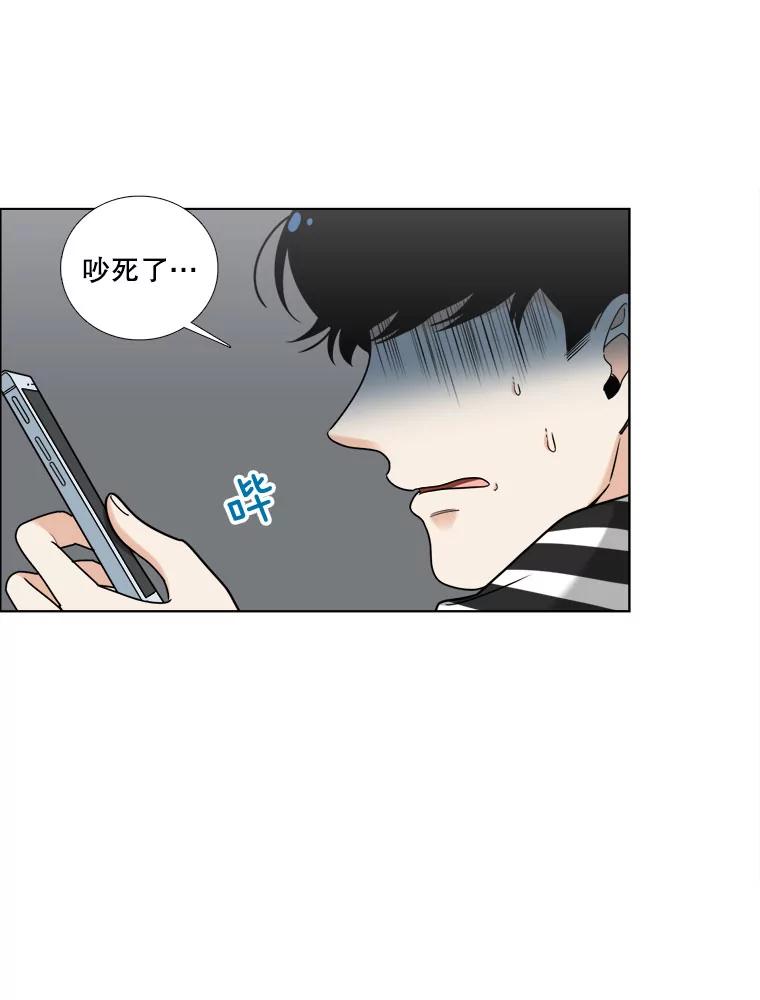 《甜咸男女》17.关心 第26页