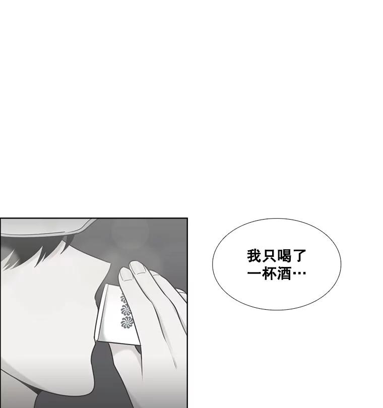 《甜咸男女》17.关心 第29页
