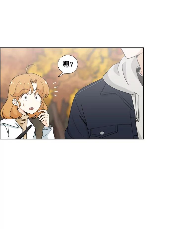 《甜咸男女》17.关心 第75页