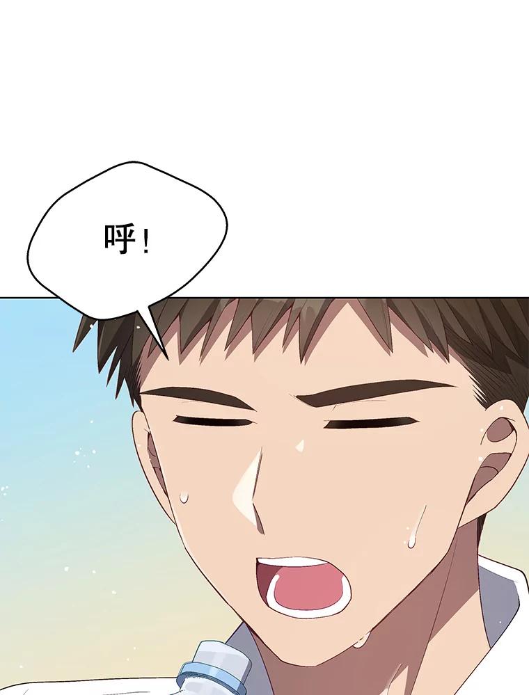 《今生成为全能爱豆》16.出道（2） 第46页