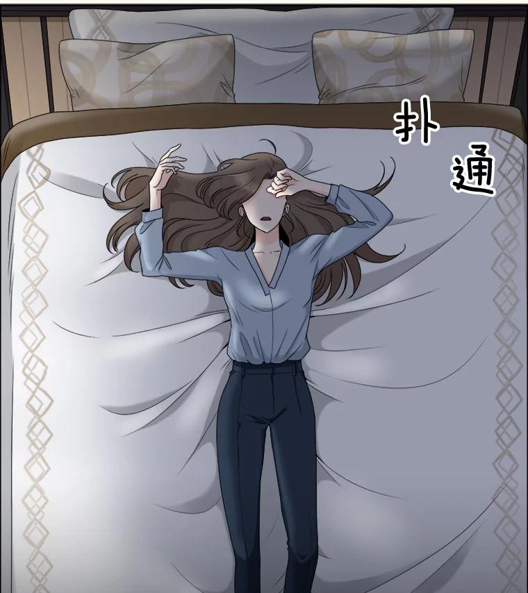 《甜咸男女》17.关心 第9页