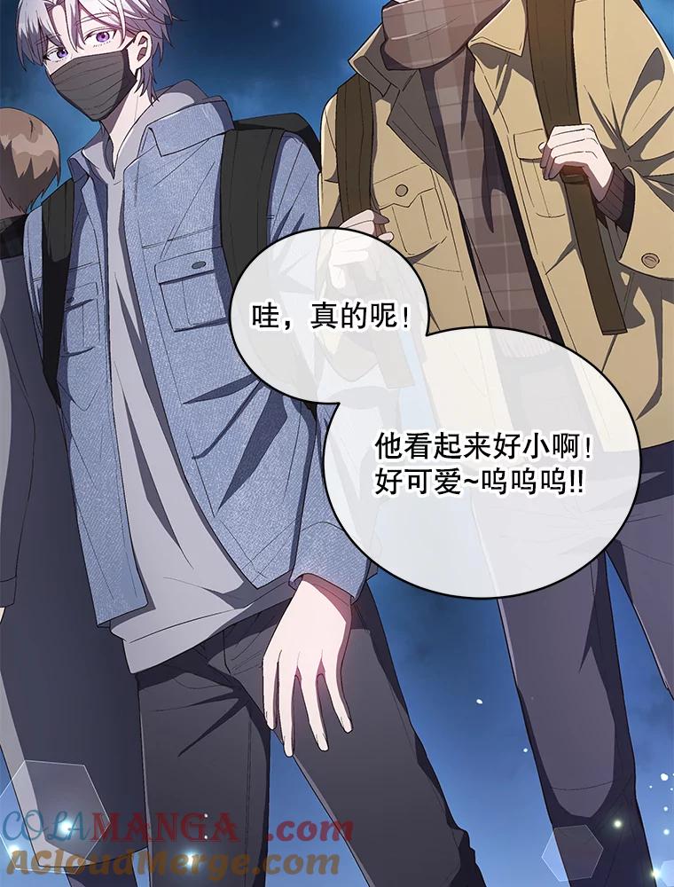《今生成为全能爱豆》16.出道（2） 第73页