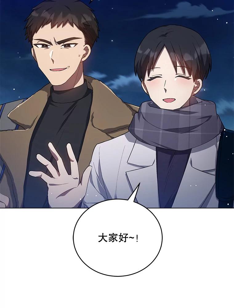 《今生成为全能爱豆》16.出道（2） 第75页