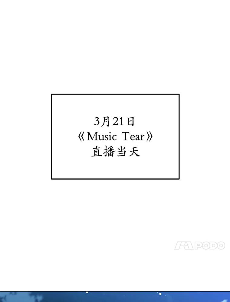 《今生成为全能爱豆》16.出道（2） 第64页