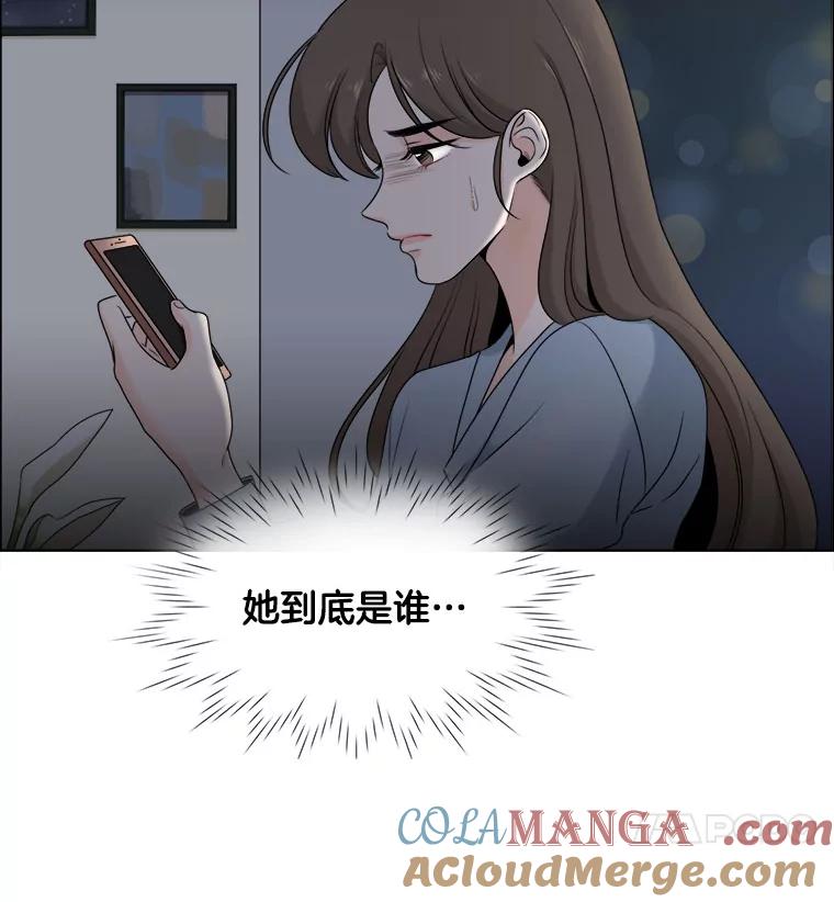 《甜咸男女》17.关心 第4页
