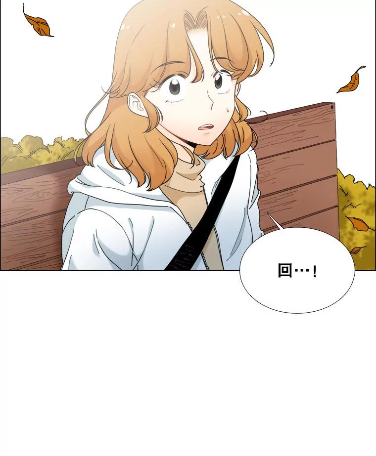 《甜咸男女》17.关心 第78页