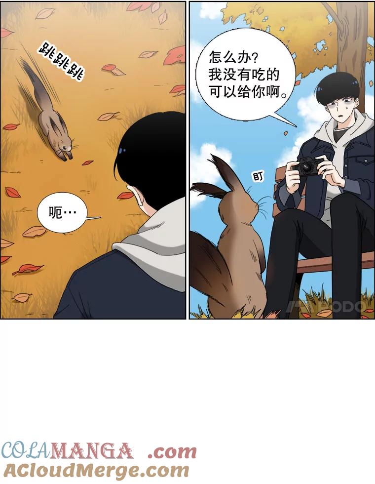 《甜咸男女》17.关心 第46页