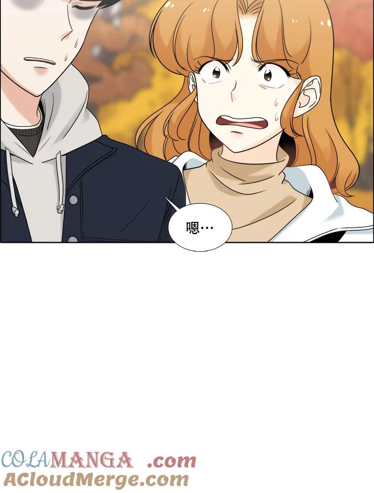 《甜咸男女》17.关心 第61页