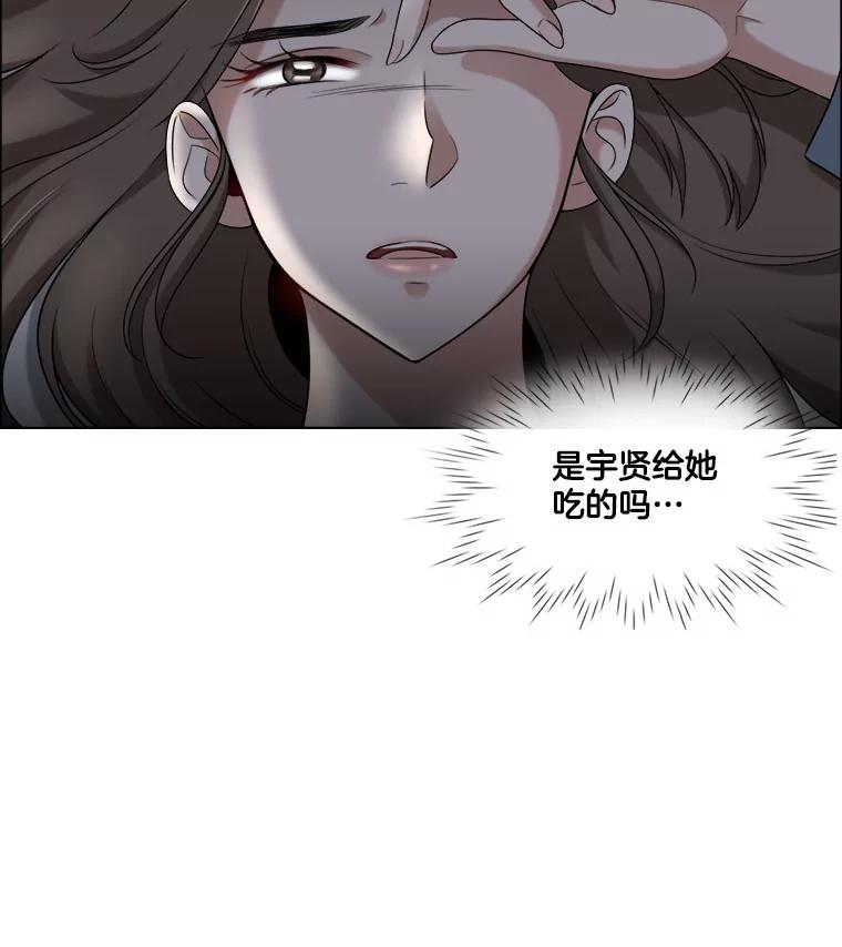 《甜咸男女》17.关心 第11页