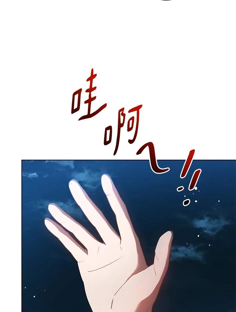 《今生成为全能爱豆》16.出道（2） 第82页
