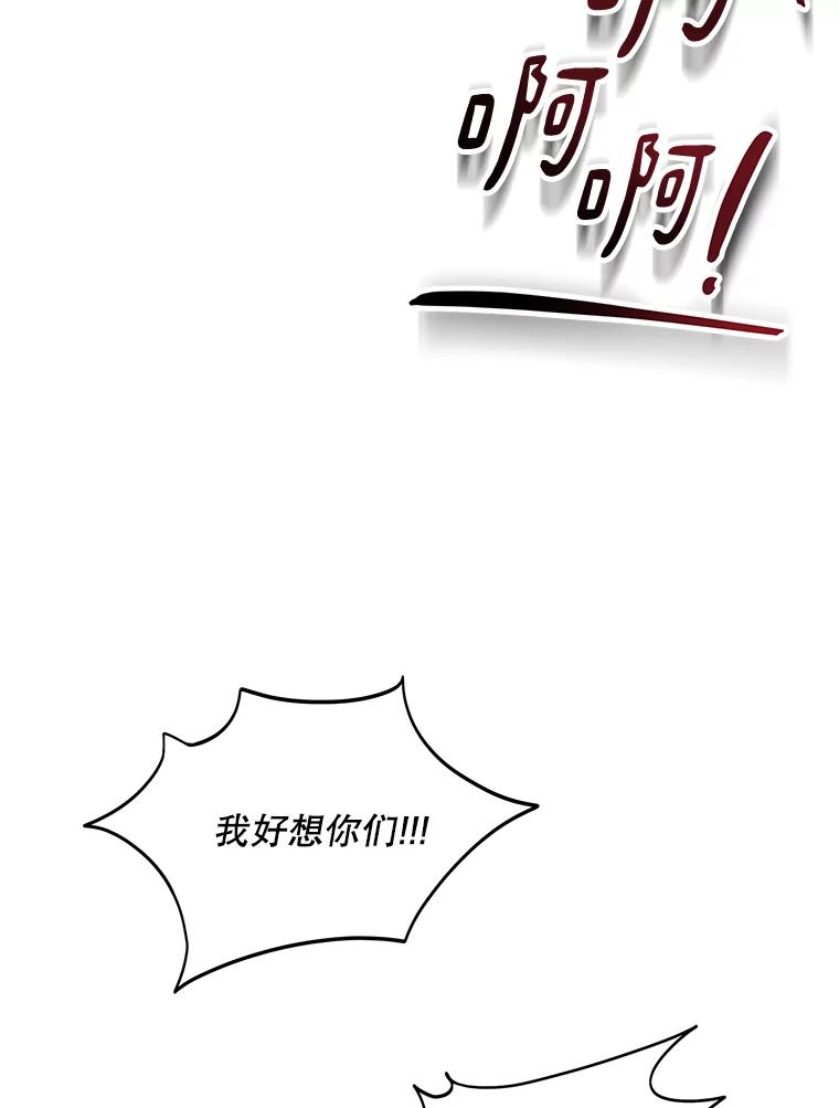 《今生成为全能爱豆》16.出道（2） 第80页