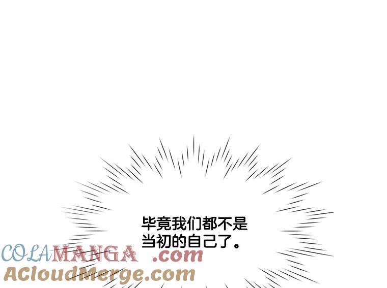 《甜咸男女》17.关心 第19页
