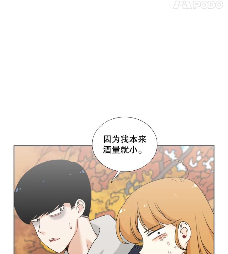 《甜咸男女》17.关心 第63页