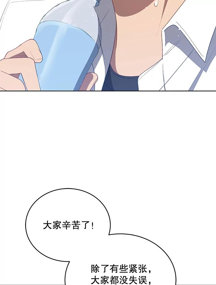 《今生成为全能爱豆》16.出道（2） 第47页