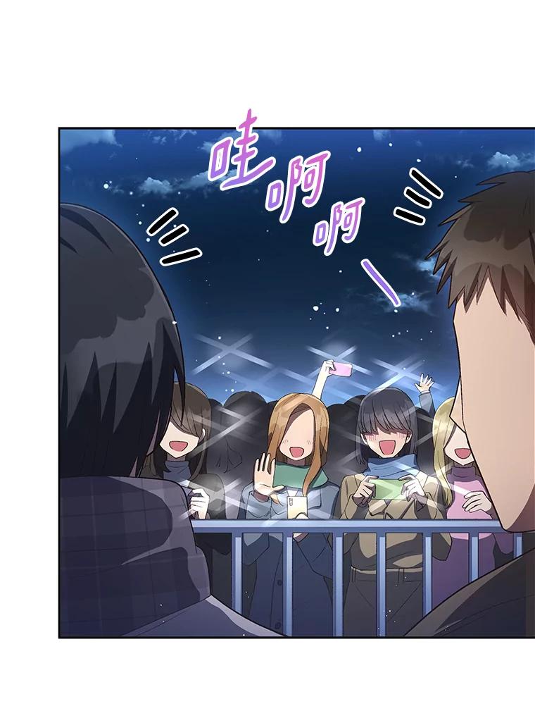 《今生成为全能爱豆》16.出道（2） 第76页