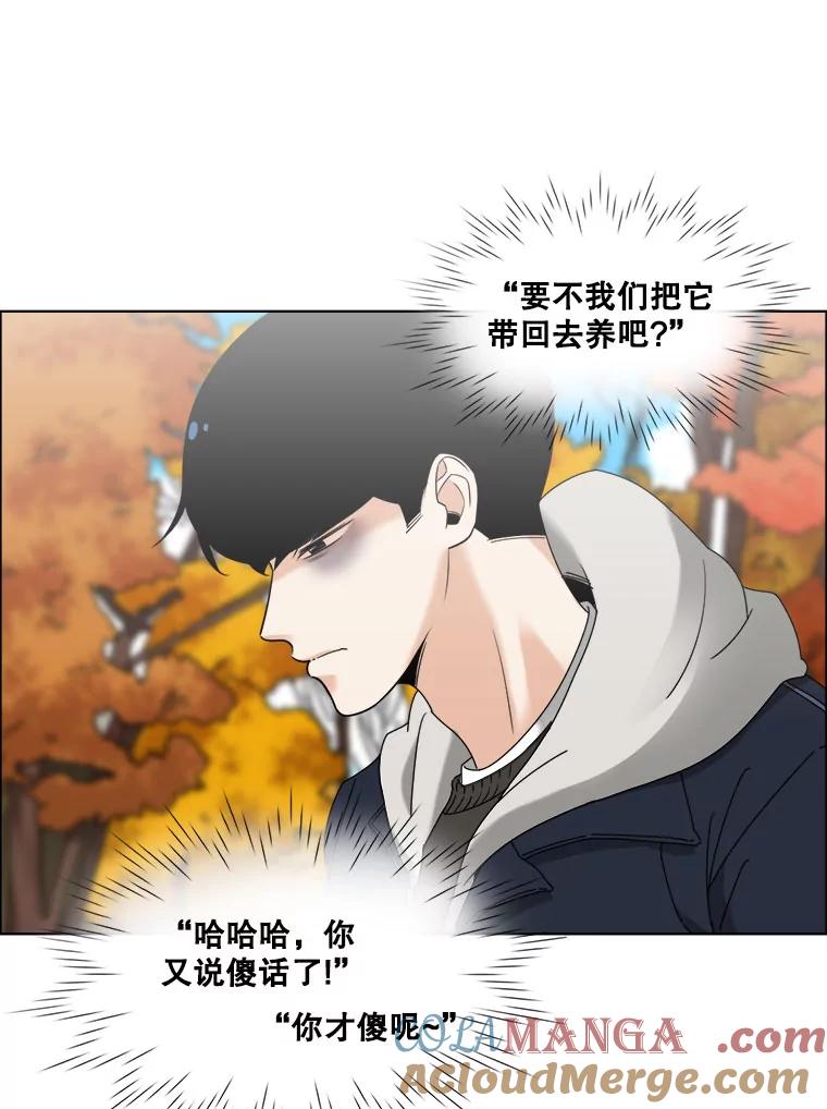 《甜咸男女》17.关心 第52页