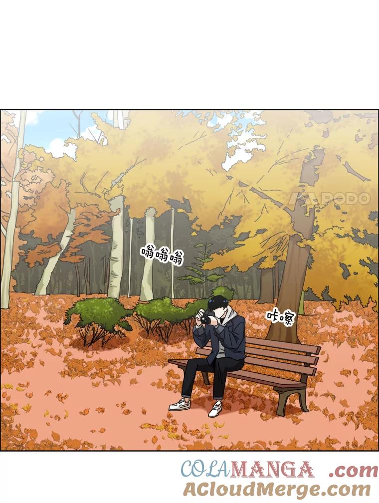 《甜咸男女》17.关心 第43页