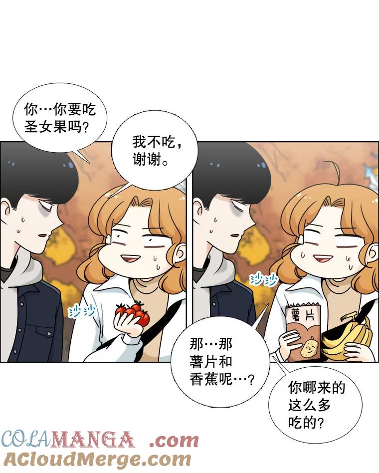 《甜咸男女》17.关心 第67页