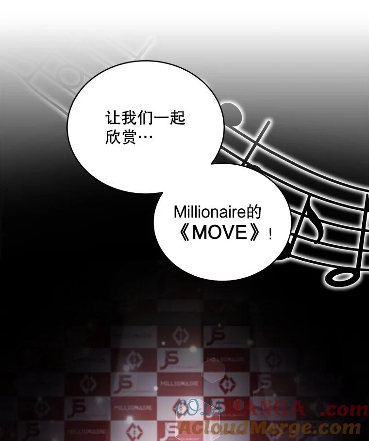 《今生成为全能爱豆》16.出道（2） 第41页