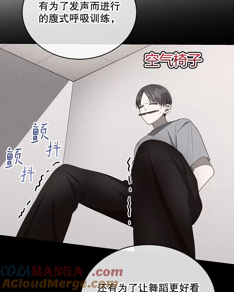 《今生成为全能爱豆》16.出道（2） 第29页