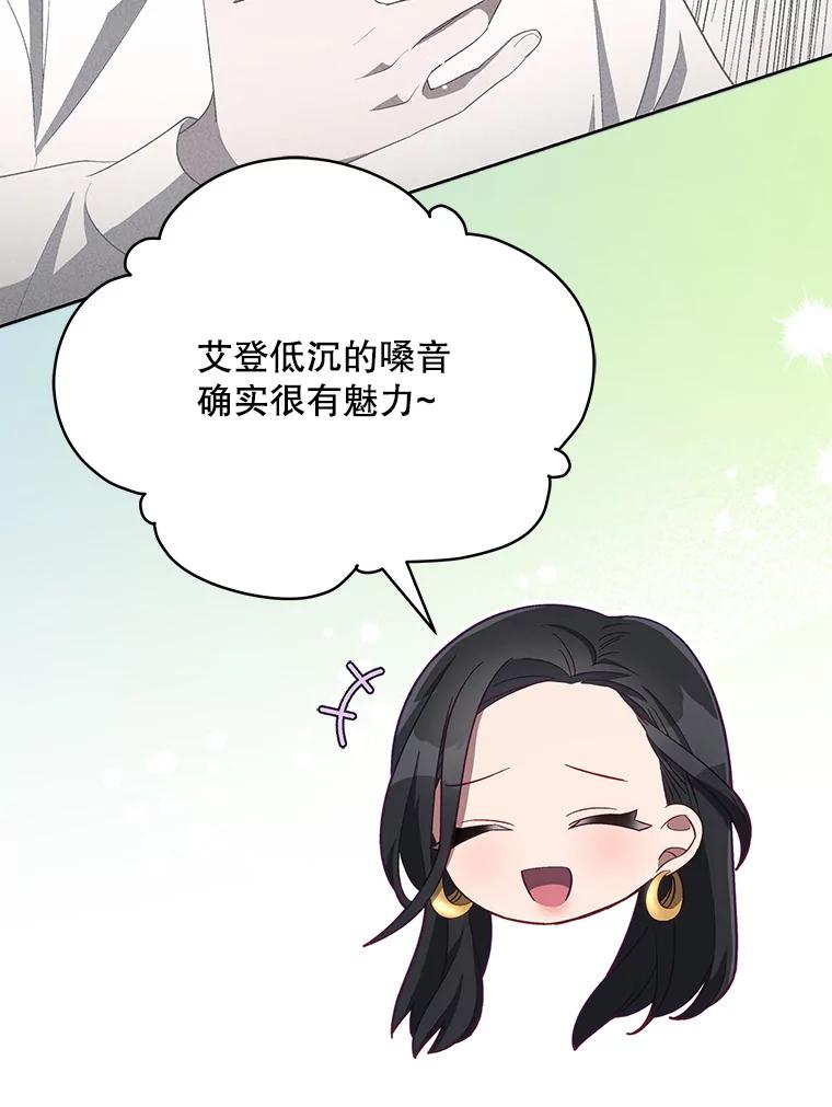 《今生成为全能爱豆》16.出道（2） 第22页